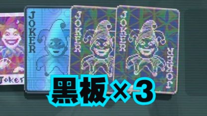 【小丑牌直播录像】三黑板开局谁顶得住啊