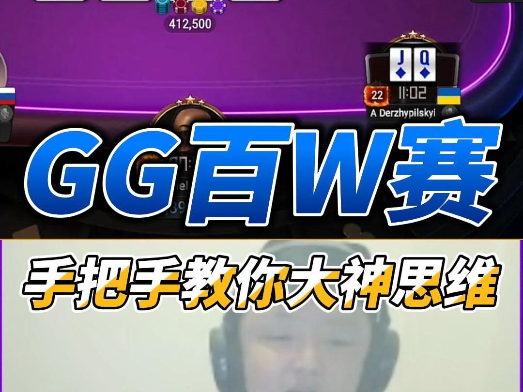 GG百w赛解说｜主播带你走进大神的思维世界｜10300直播集锦