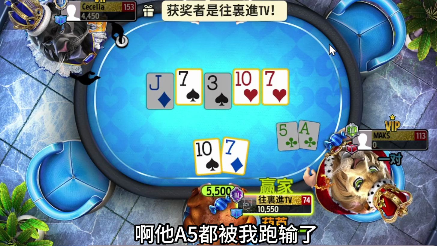 ［GOP3德扑锦标赛10］俘虏豪斯含量过高