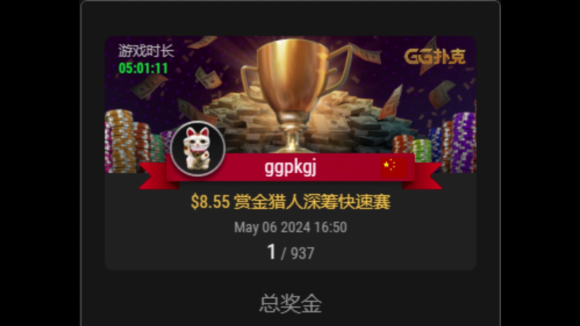 同花大得大不过葫芦豪斯？