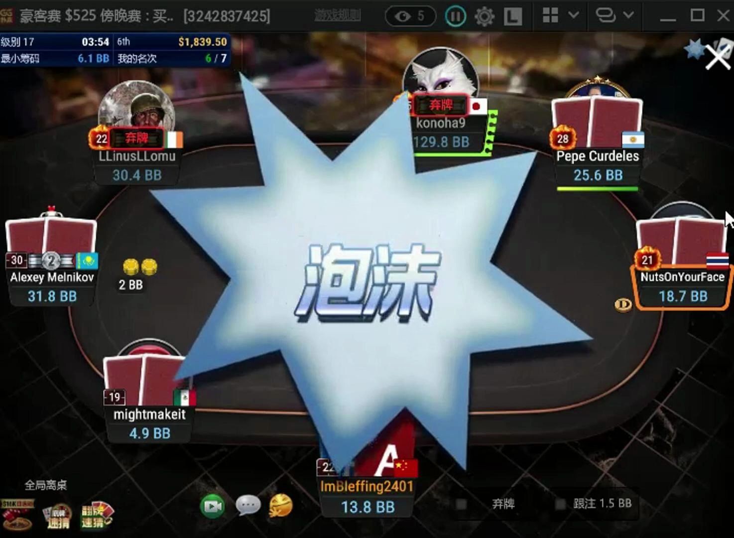 GG扑克525刀豪客赛夺冠（不是）实录