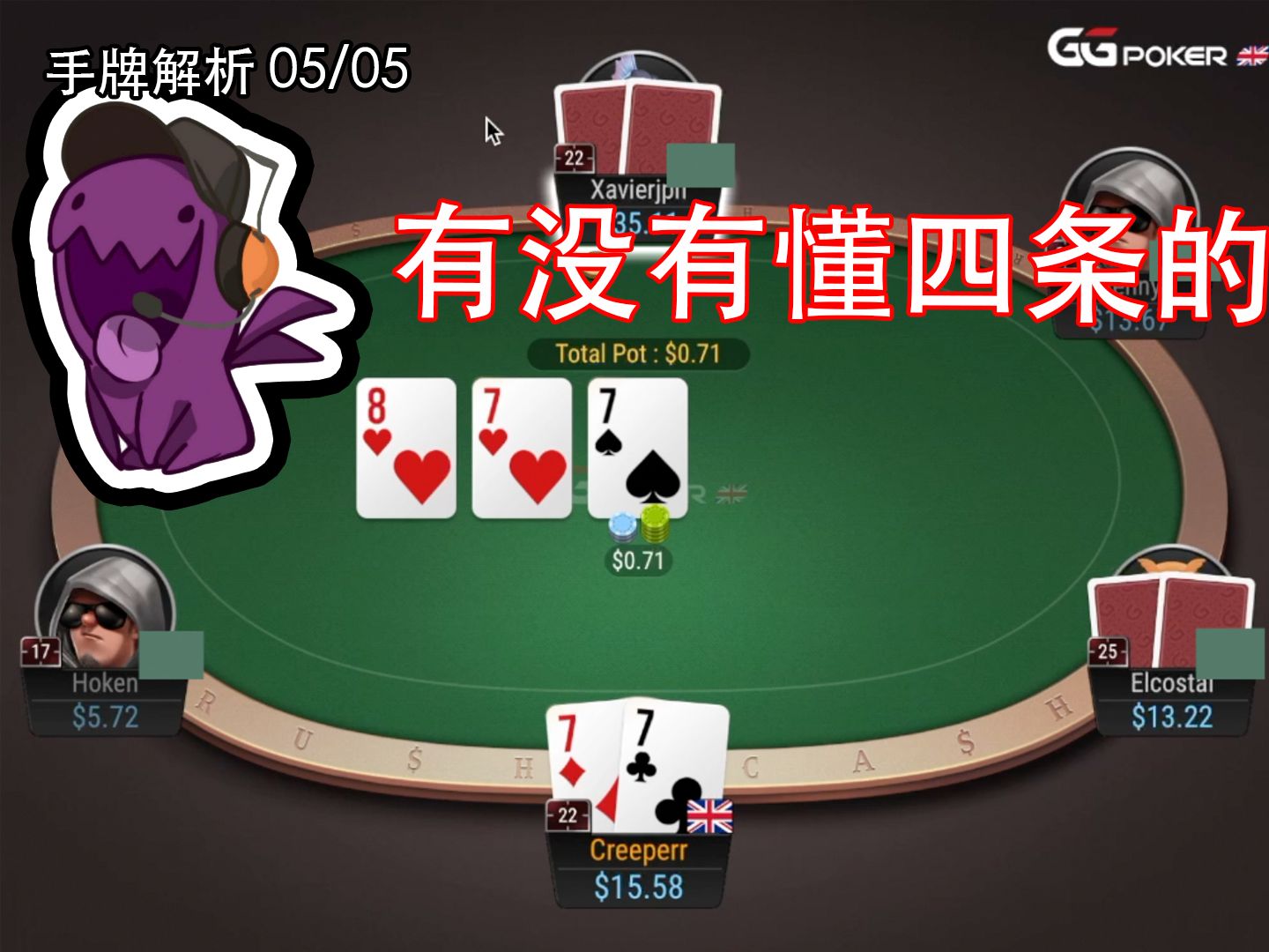 【手牌解析】懂不懂你狗哥的四条啊，真是四四又条条啊！你们有没有这样的四条啊？