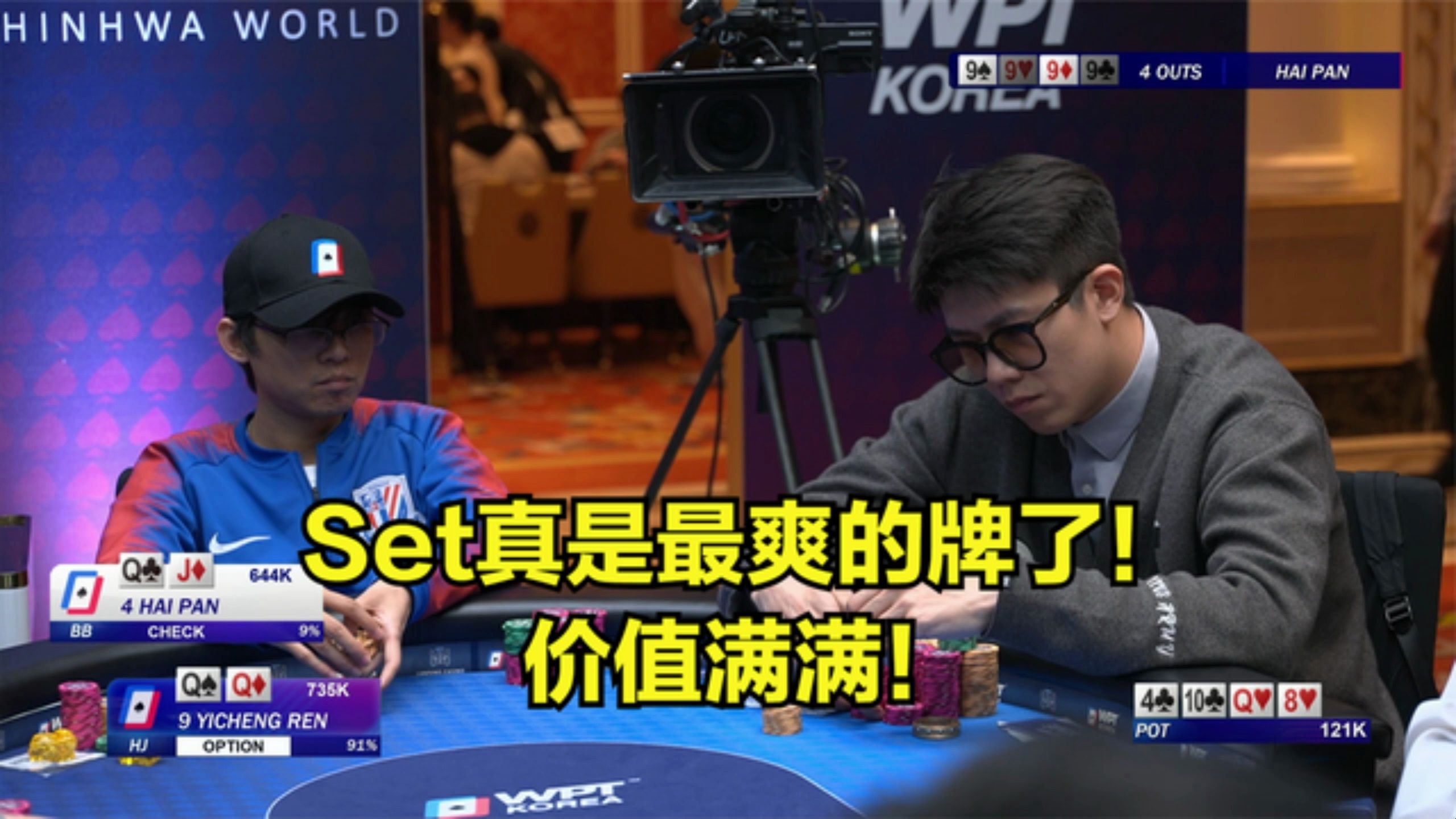 德州扑克  三枪价值满满！两把Set都这么好搞？