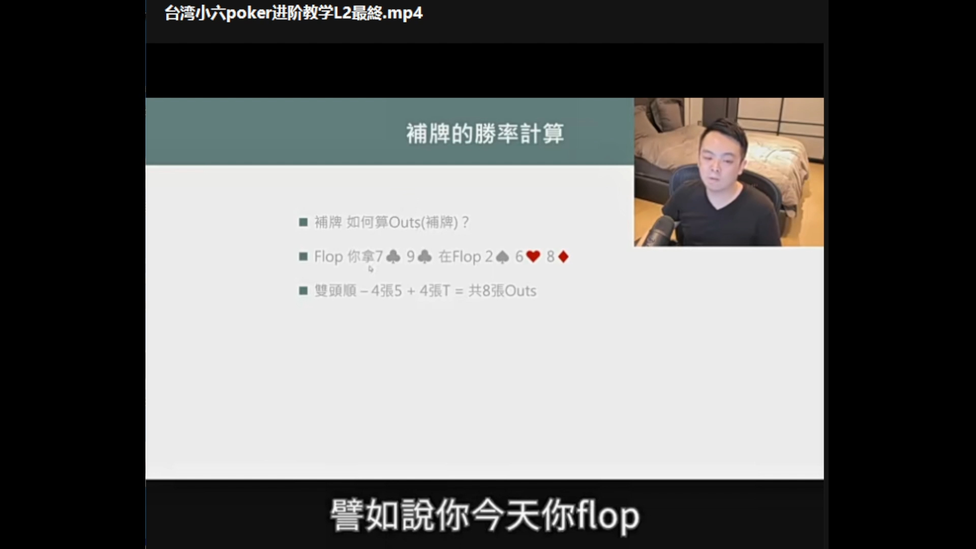 台湾小六教学第二期