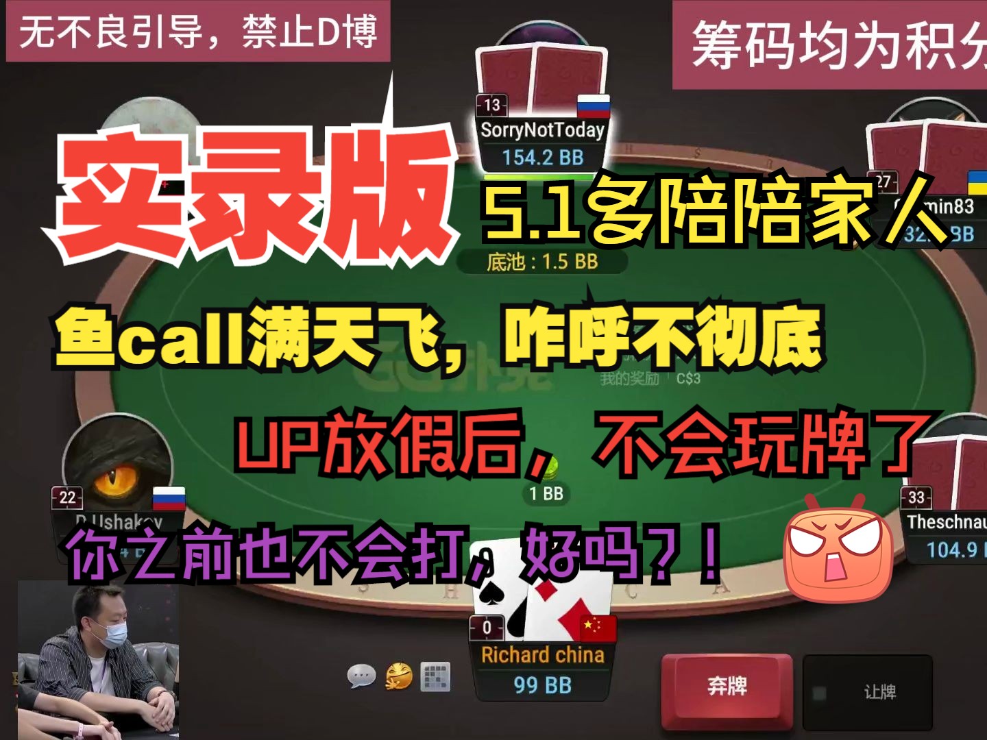 鱼call满天飞，咋呼不彻底，打的什么玩意啊，水下玩家的日常实录