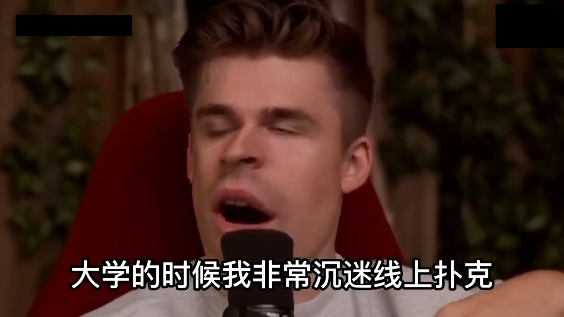 一晚狂噴百萬美金 為何連毒王Tom Dwan也對他無計可施
