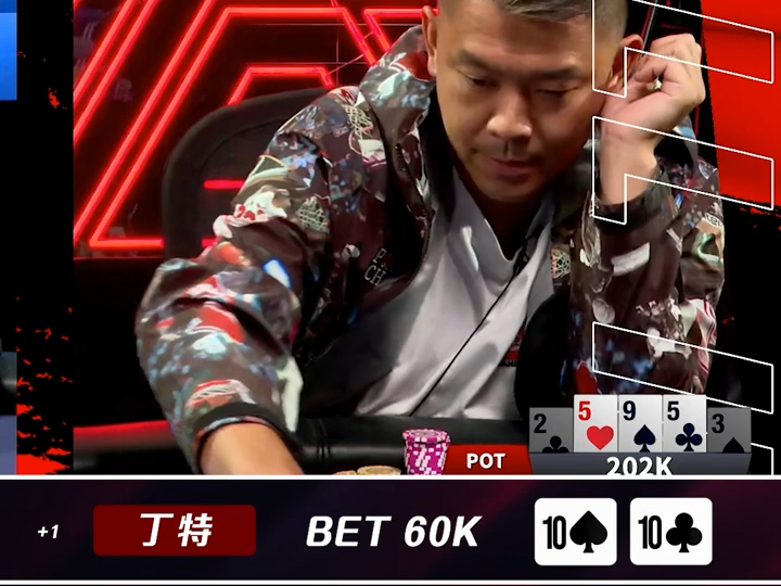 TT_v_s_JJ🔥面對丁特連開三槍，大亨究竟會如何回應!_#ALL硬_#poker_#texasholdem_#德州撲克_#pokershow