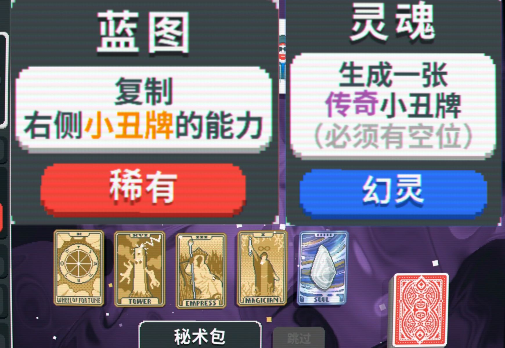【小丑牌】Balatro 打出一百亿分（传奇小丑牌）