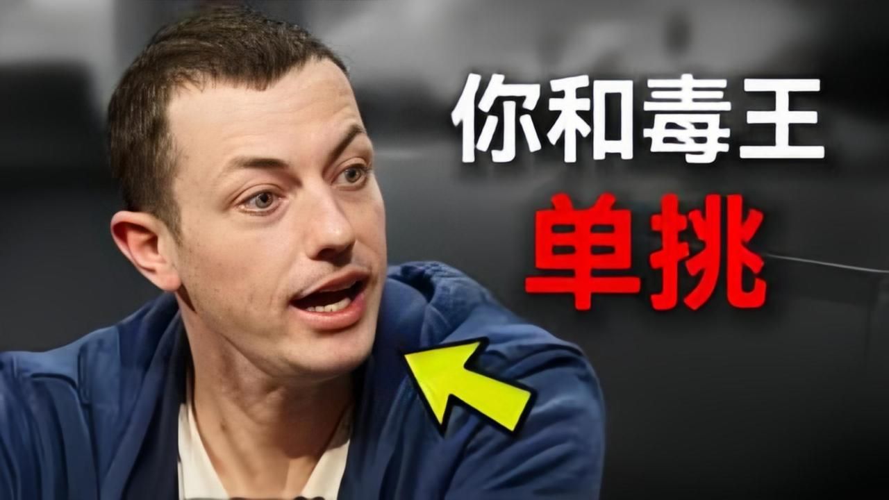 和毒王tom dwan单挑十手牌，第一人称视角真实体验！