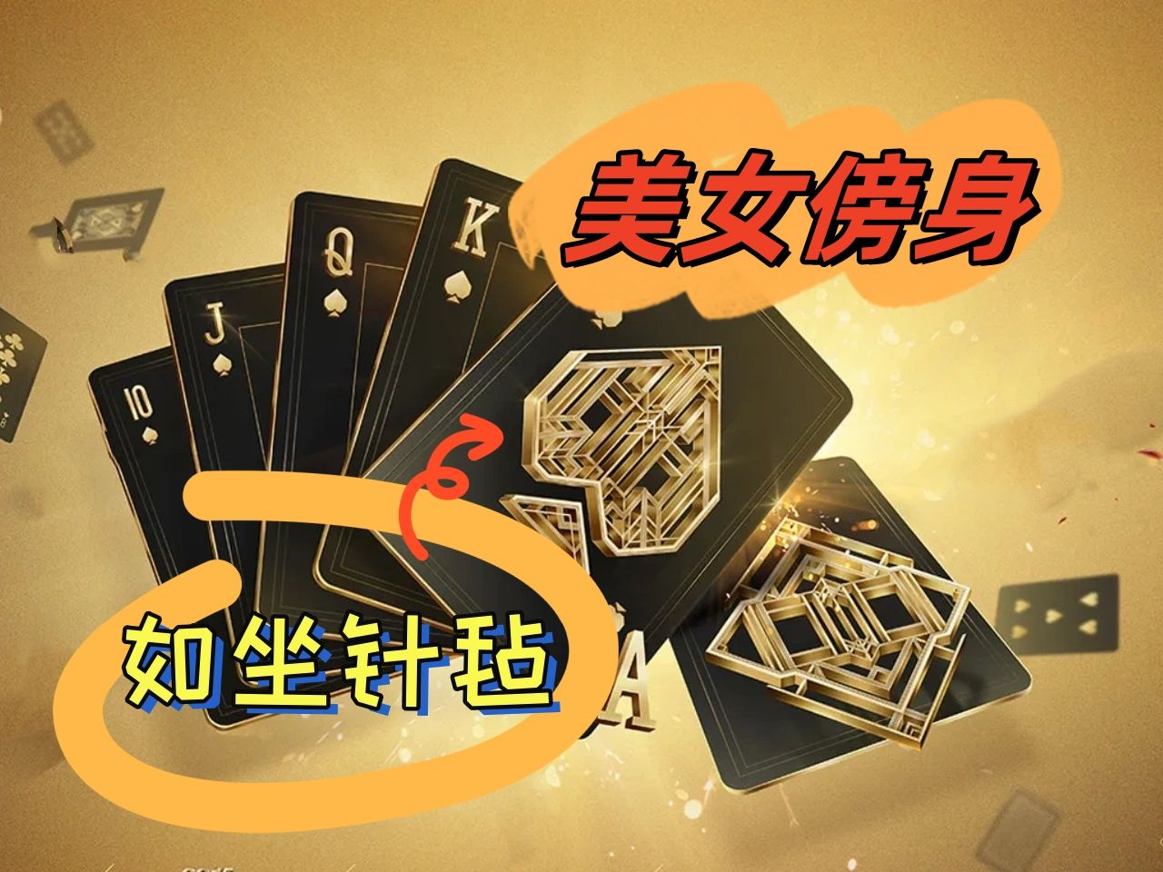 【德州】SASHIMI，面对美女坐怀不乱你行么？
