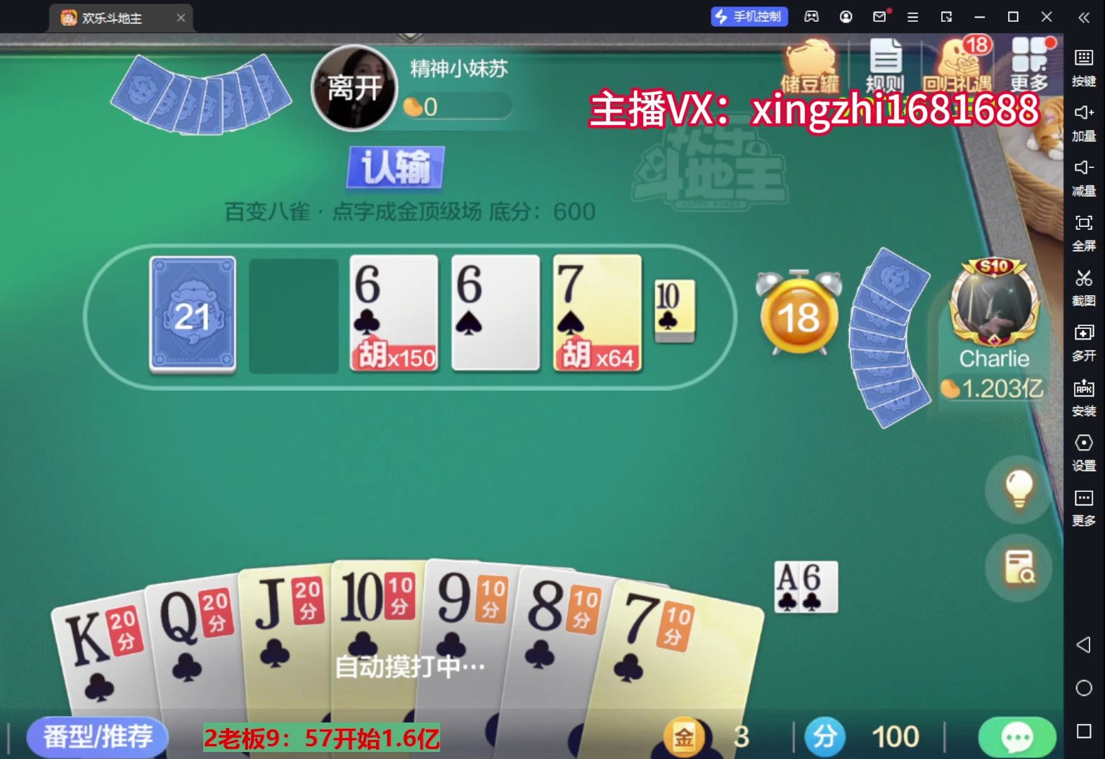 新百变八雀牌：四条硬龙是厉害！梅花10能不能早点出？