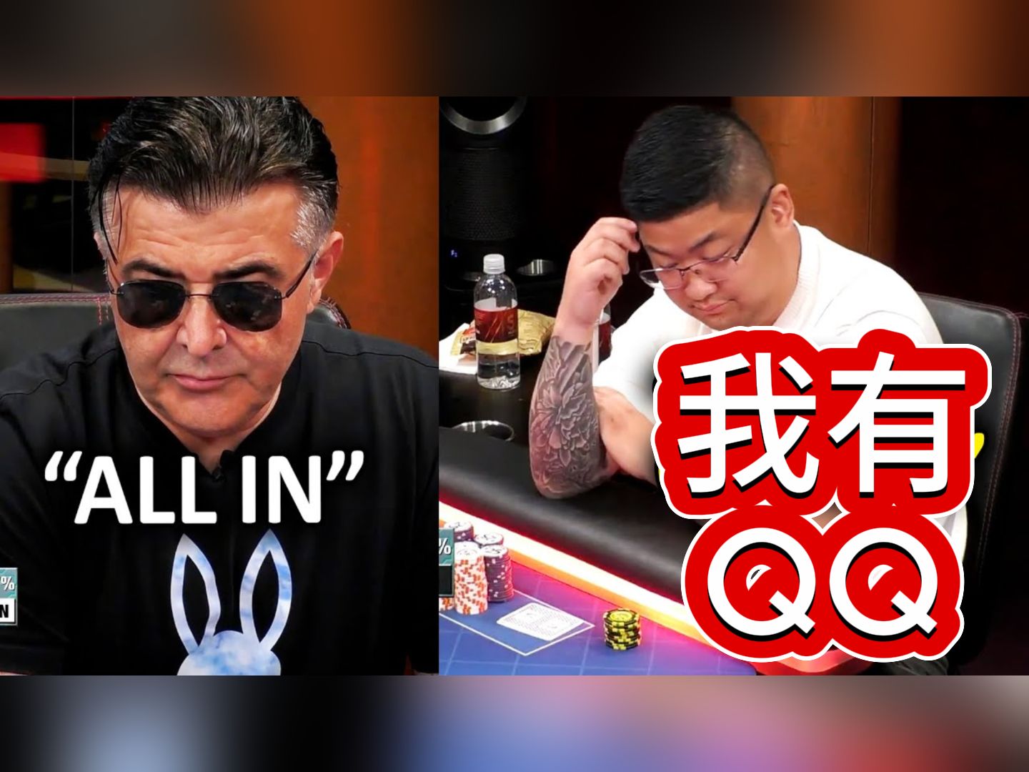 翻前 庄位4bet 前位all in 中位QQ要弃吗？ 《Hustler Casino Live》
