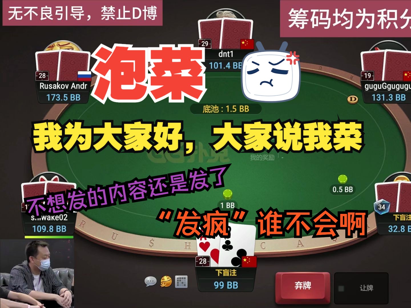 胡乱打牌，只为一口气，就是我可以很“凶”