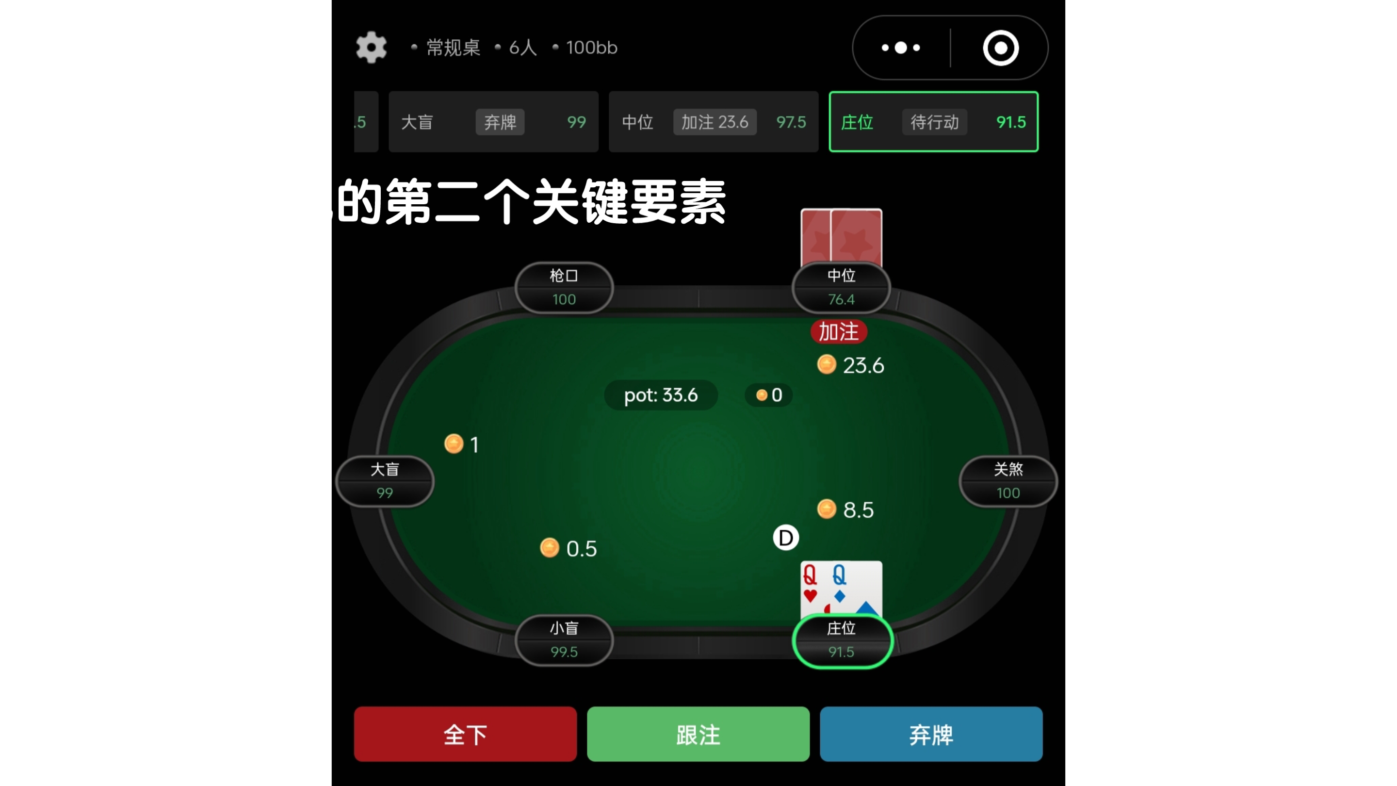 无限注德州策略