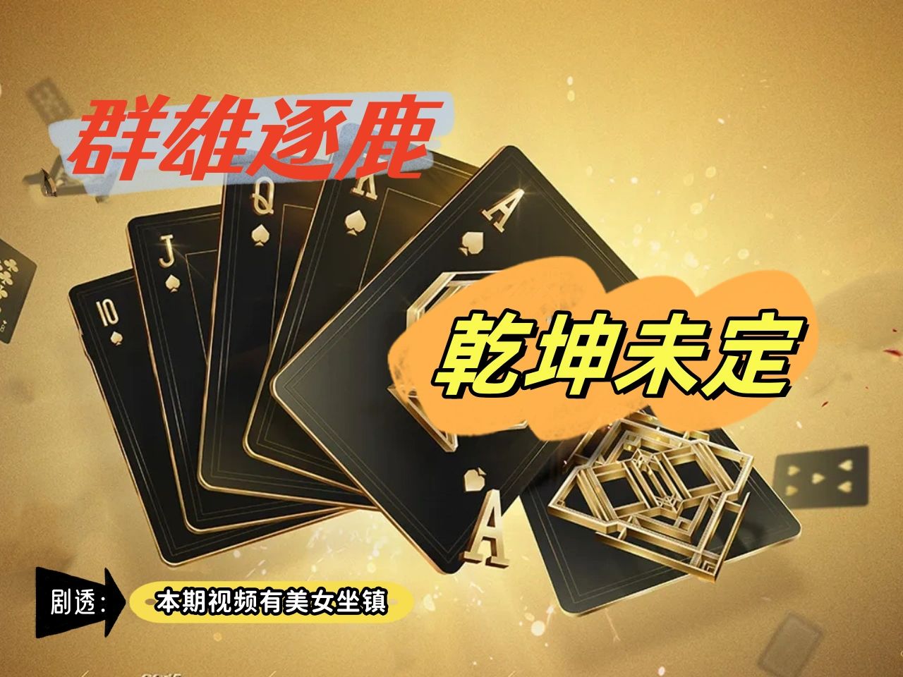 【德州】别急！好饭不怕晚，等待终有获