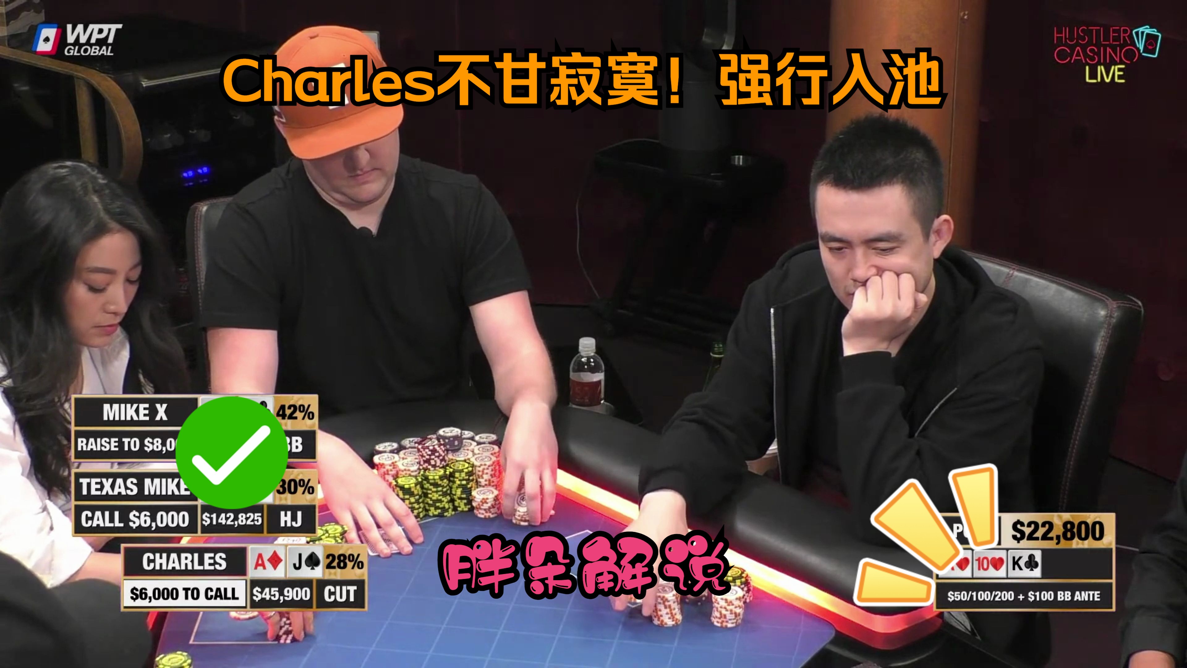 Charles不甘寂寞！强行入池 Hustler 0416 第三期（完）