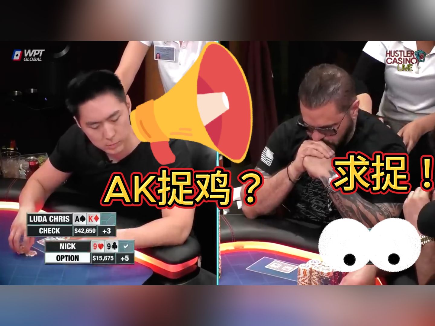 LUDA  AK极限捉鸡？？？《Hustler Casino Live》