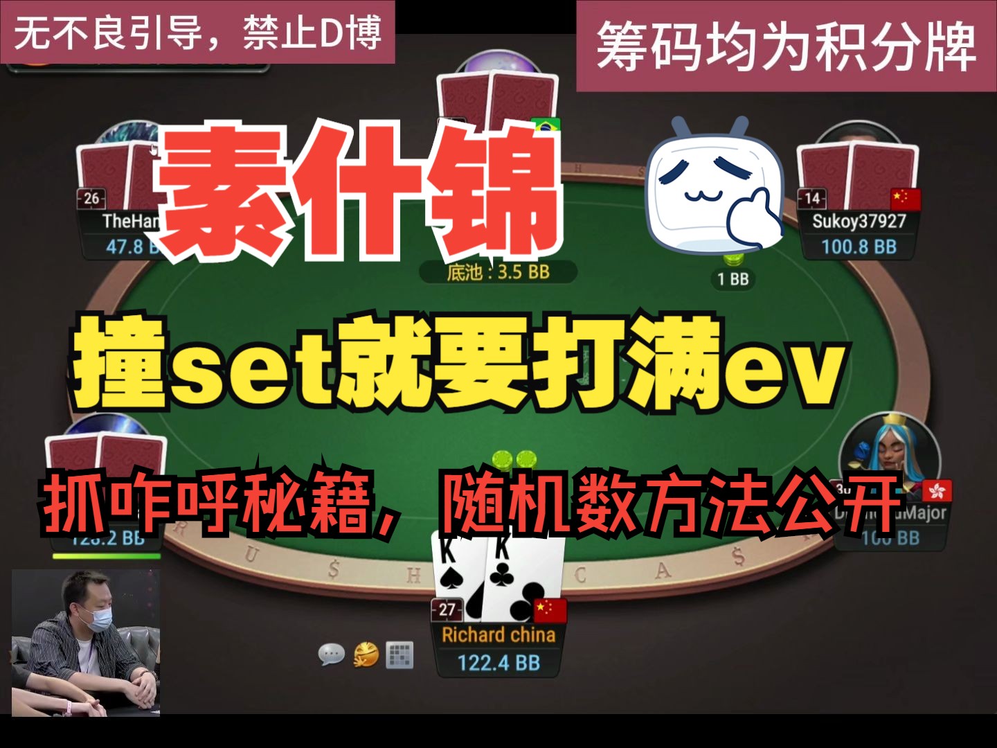 抓咋呼秘籍，随机数方法公开，撞set，就要打满ev