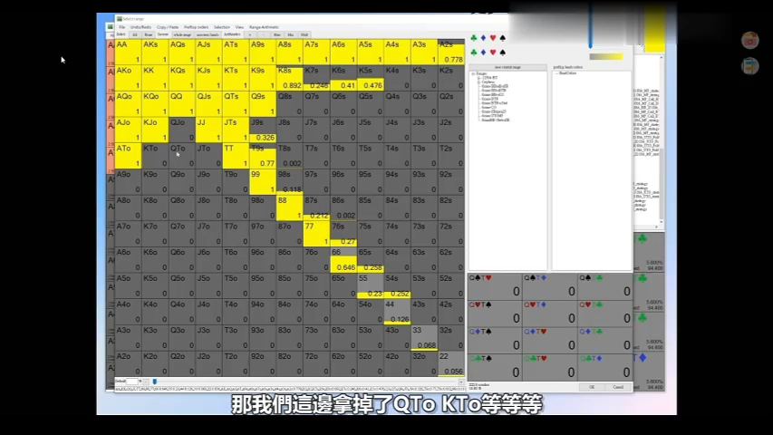 【OverBankroll  1.0 】.Preflop - 進階（下） 4