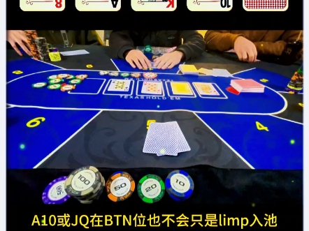 最强起手牌AA中set只能转诈？本频道最鱼一手牌河牌歪中两对直接超池