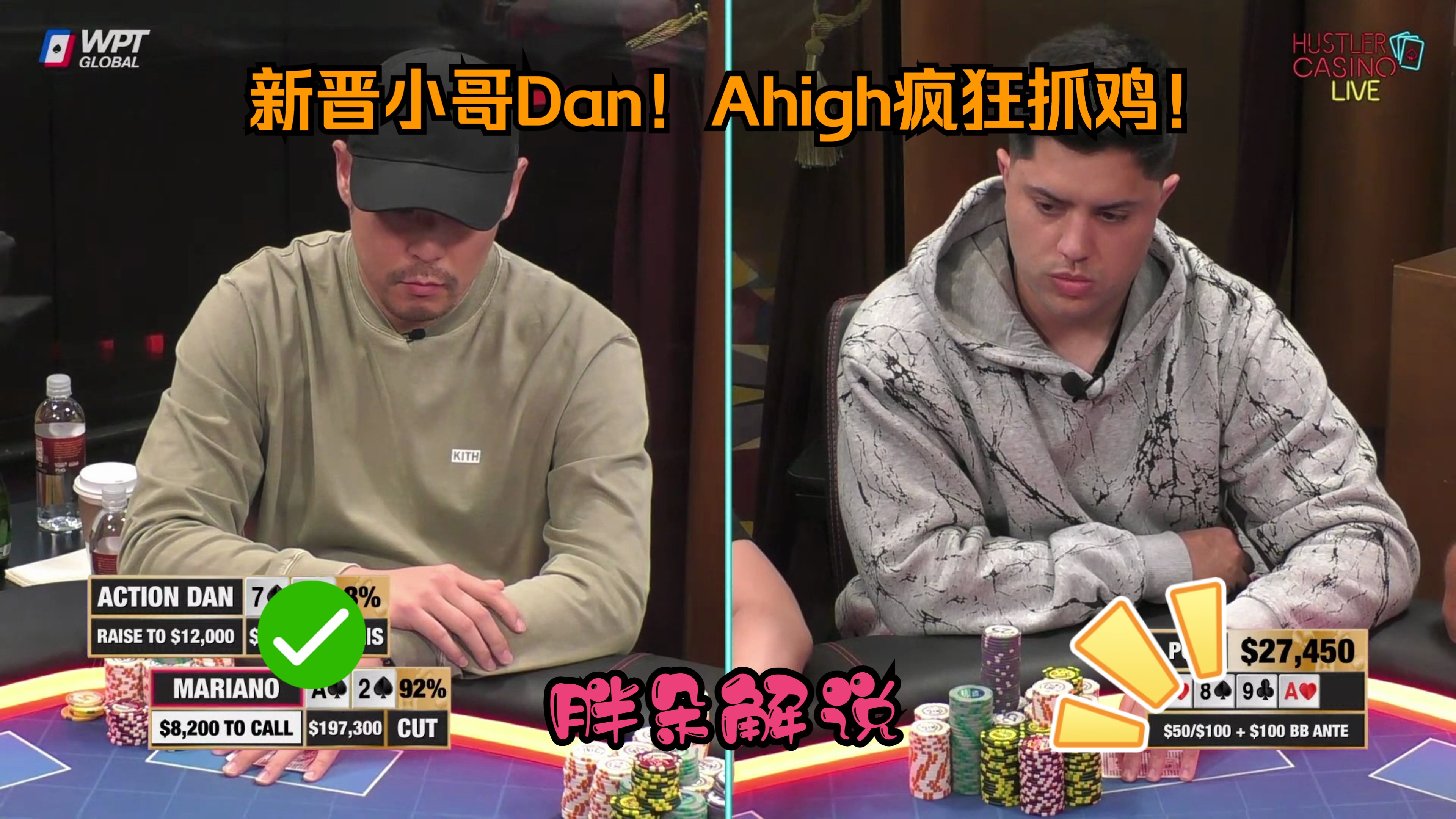 新晋小哥Dan！Ahigh疯狂抓鸡！Hustler 0407 第一集（完）