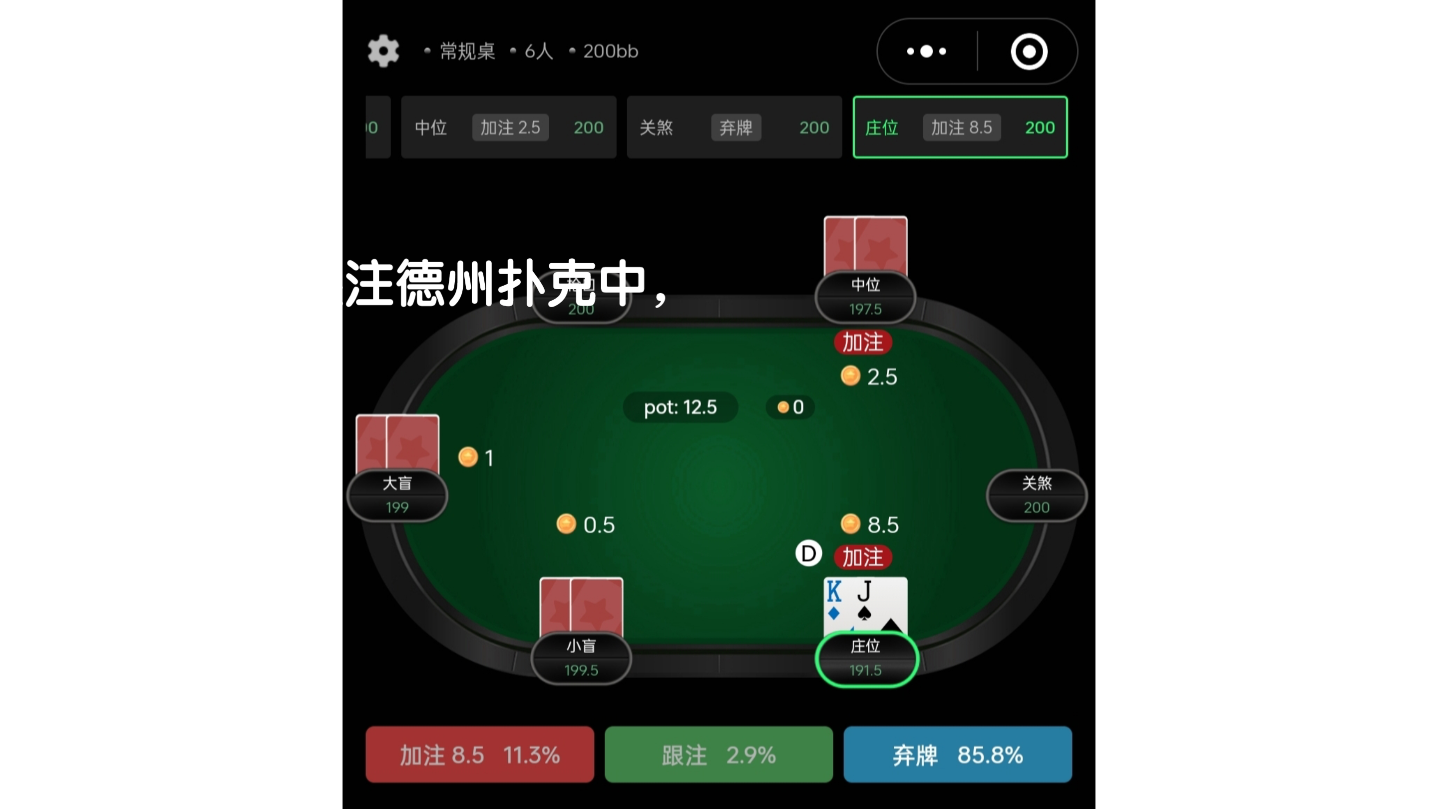 无限注德州策略