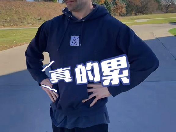 出去跑跑步，直呼累的不行