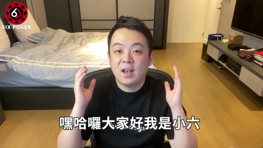 这手牌你Call的了吗？？4000万报名费的传奇扑克决赛桌上 前世界排名第一的Stephen Chidwick精彩抓诈唬
