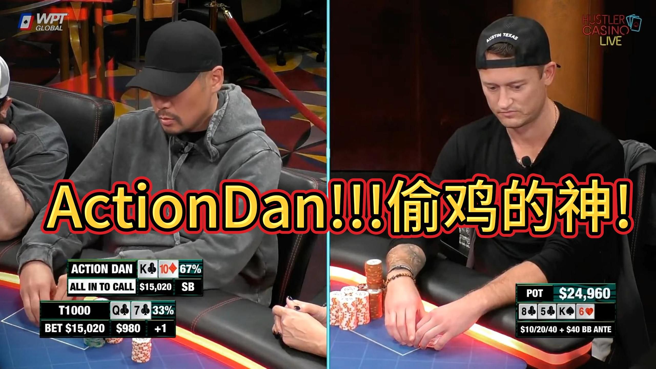 【Husler高光时刻】ActionDan!!!偷鸡的神!!每天的任务让对手难受两分钟，今天超额完成!