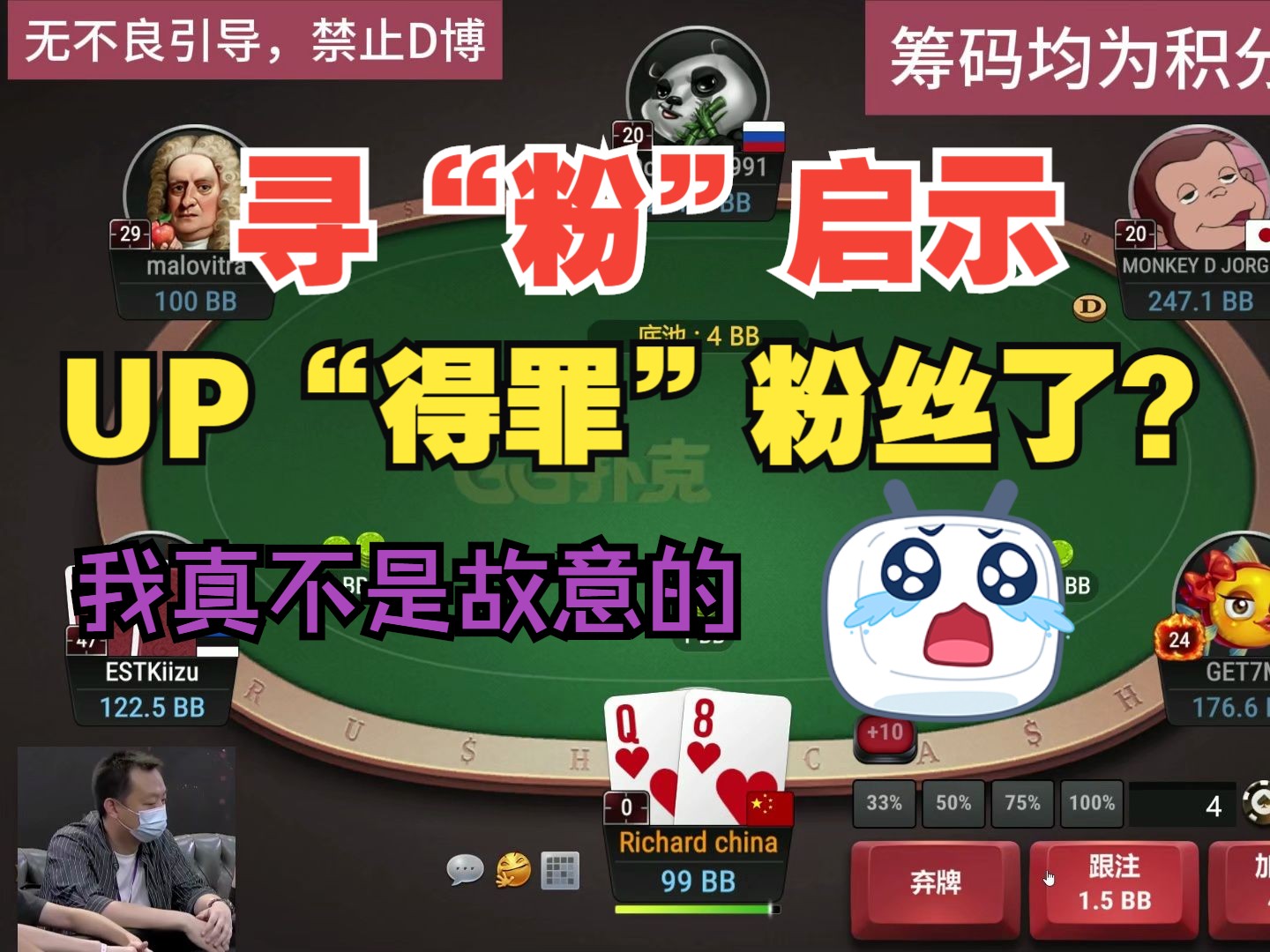 寻人启事-寻找粉丝，粉丝大大，我错了，真的不是故意的！！！