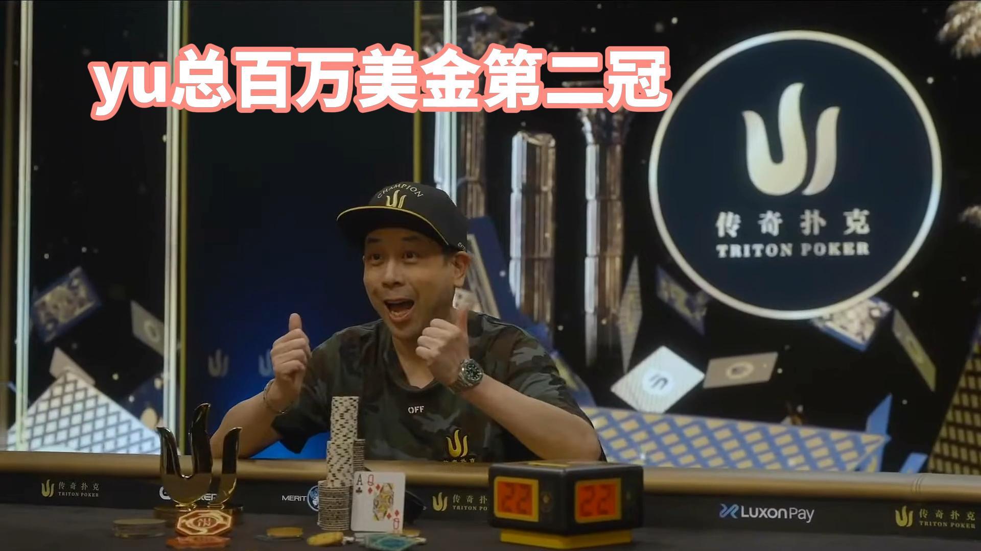 华夏十大巅峰高手之YU总第二冠！KK的故事