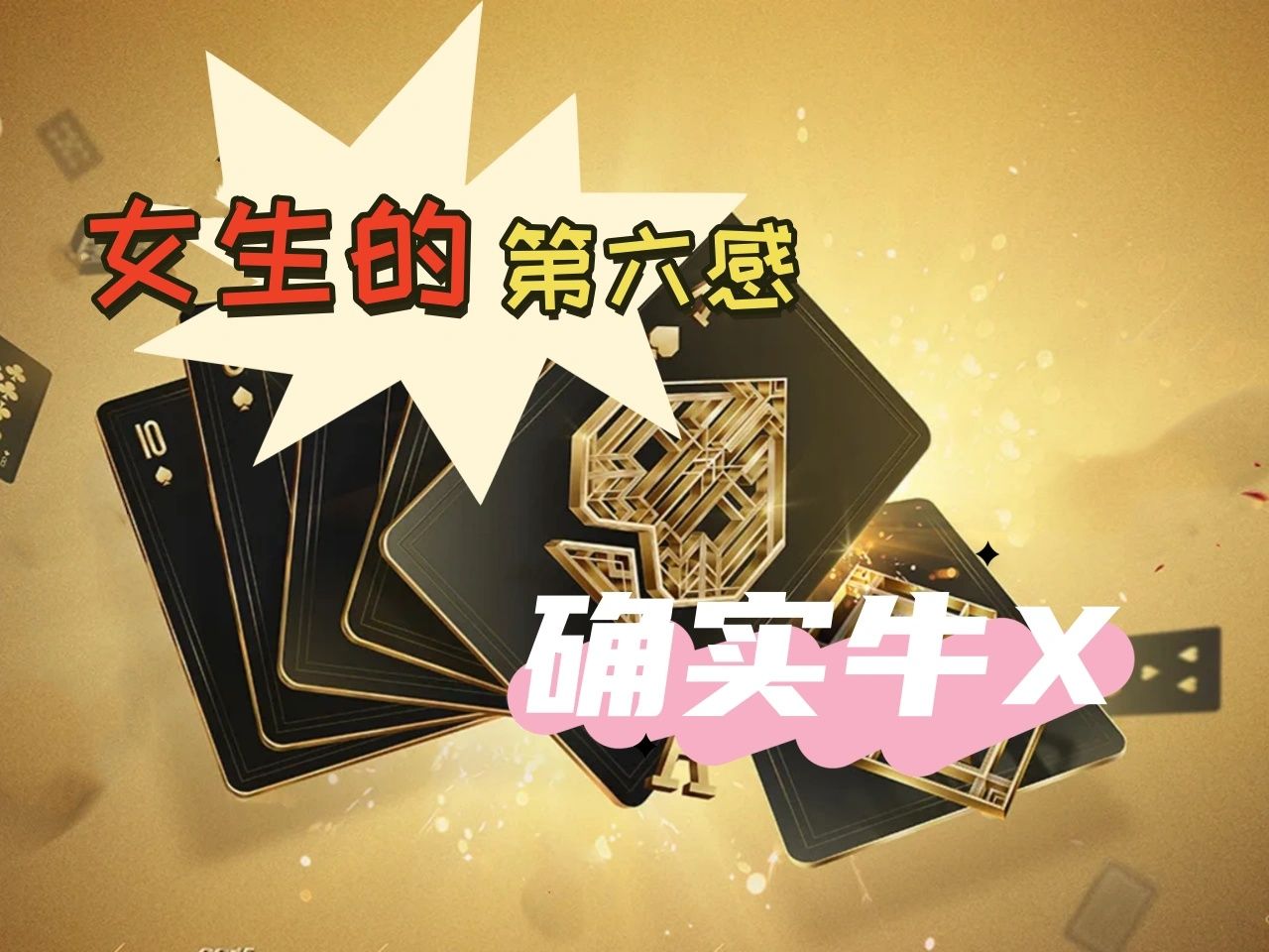 【德州】刘璇，女生的第六感牛X，美女翻倍
