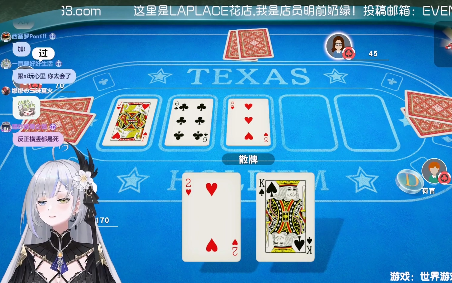 【明前奶绿录播】德州之王 蜘蛛之神 2024.4.21