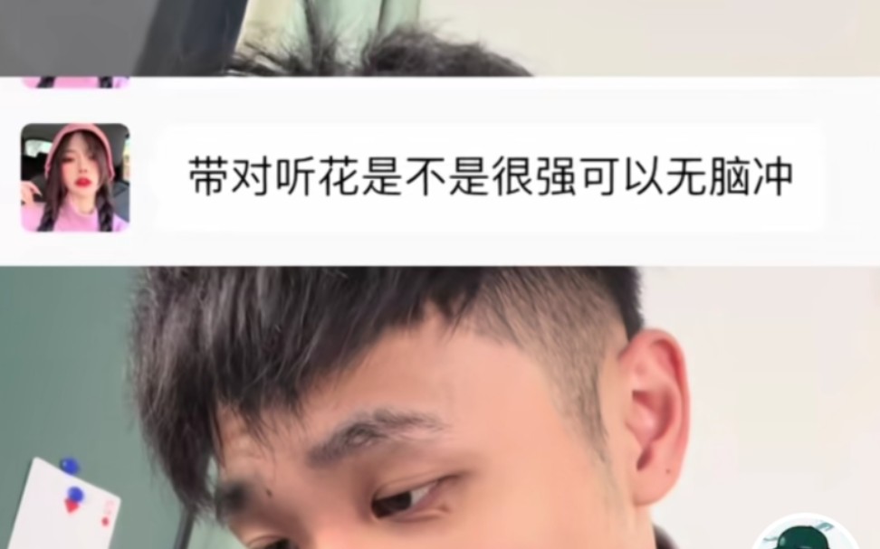 带对抽花，是不是可以无脑冲