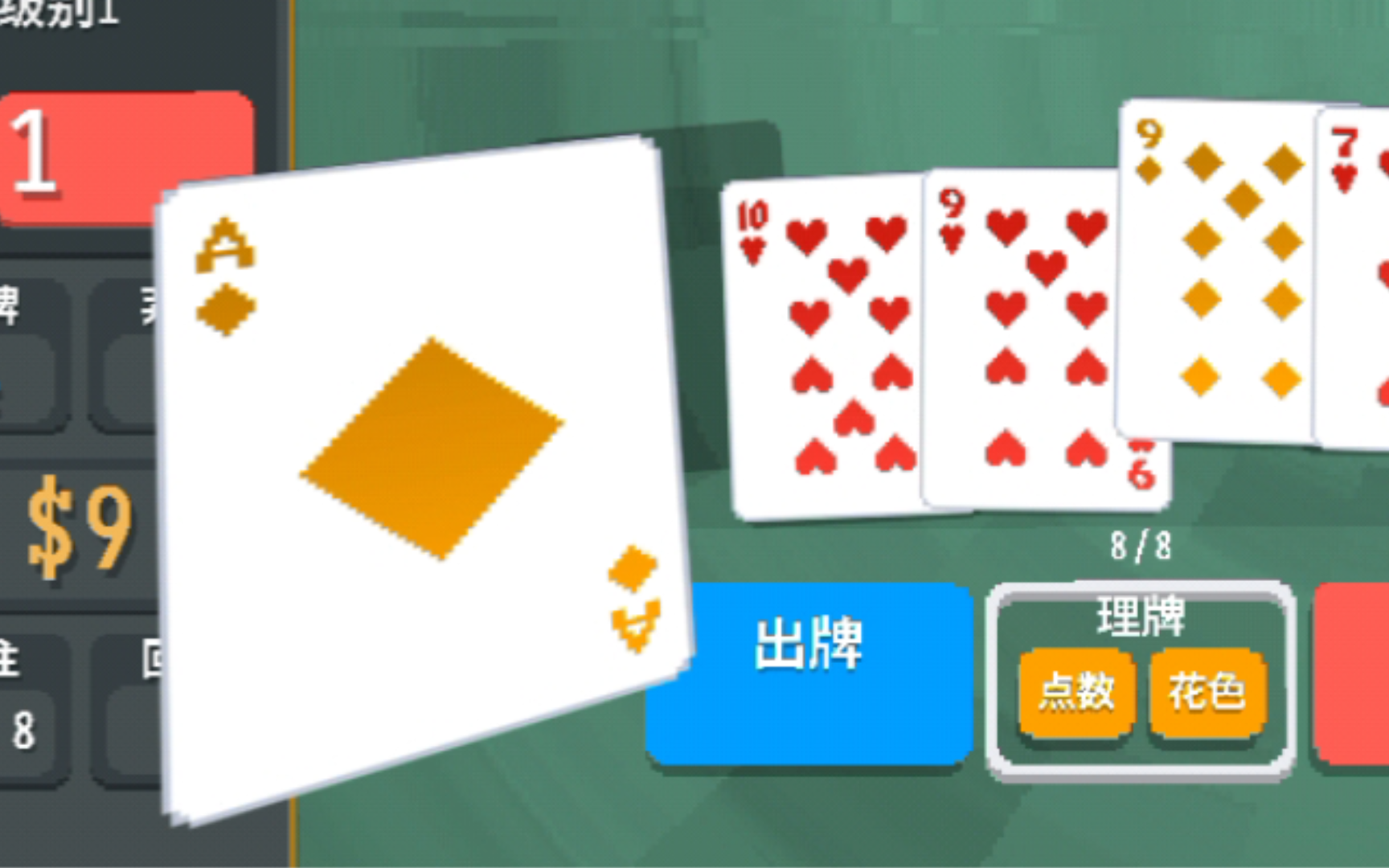 好大一张方块♦️A
