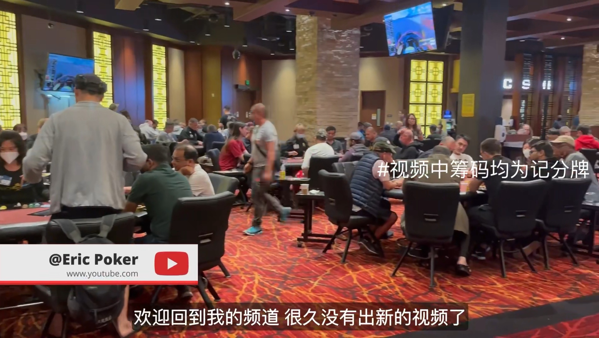 油管第一人称POKER博主手牌合集-第四集【每小时进账1500刀，是怎样的体验】
