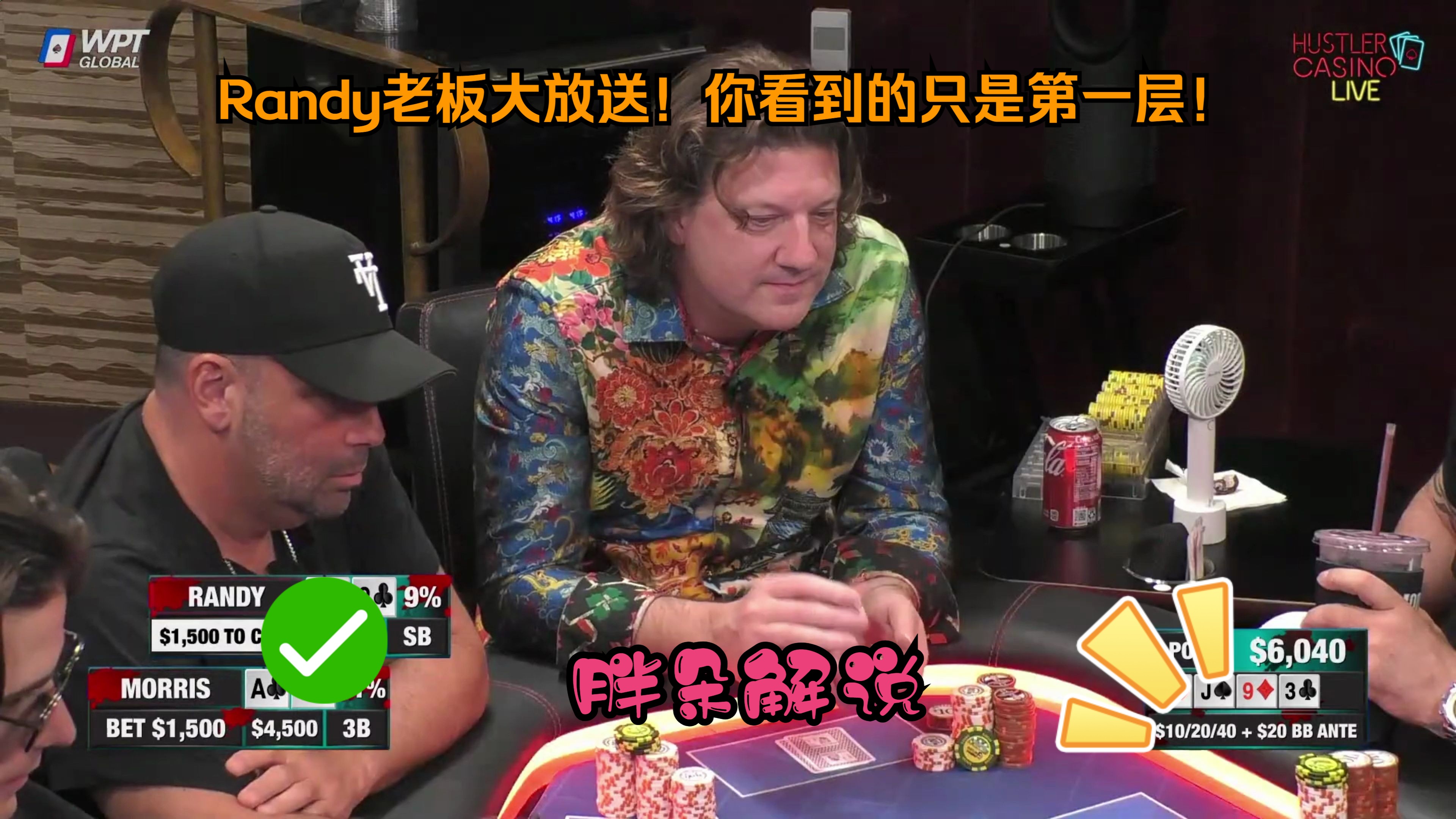Randy老板大放送！你看到的只是第一层！Hustler 0318 第一集（完）