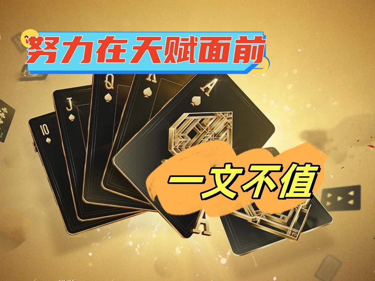 【德州】亚诺-马丁内斯，以下犯上，乱棍打死老师傅