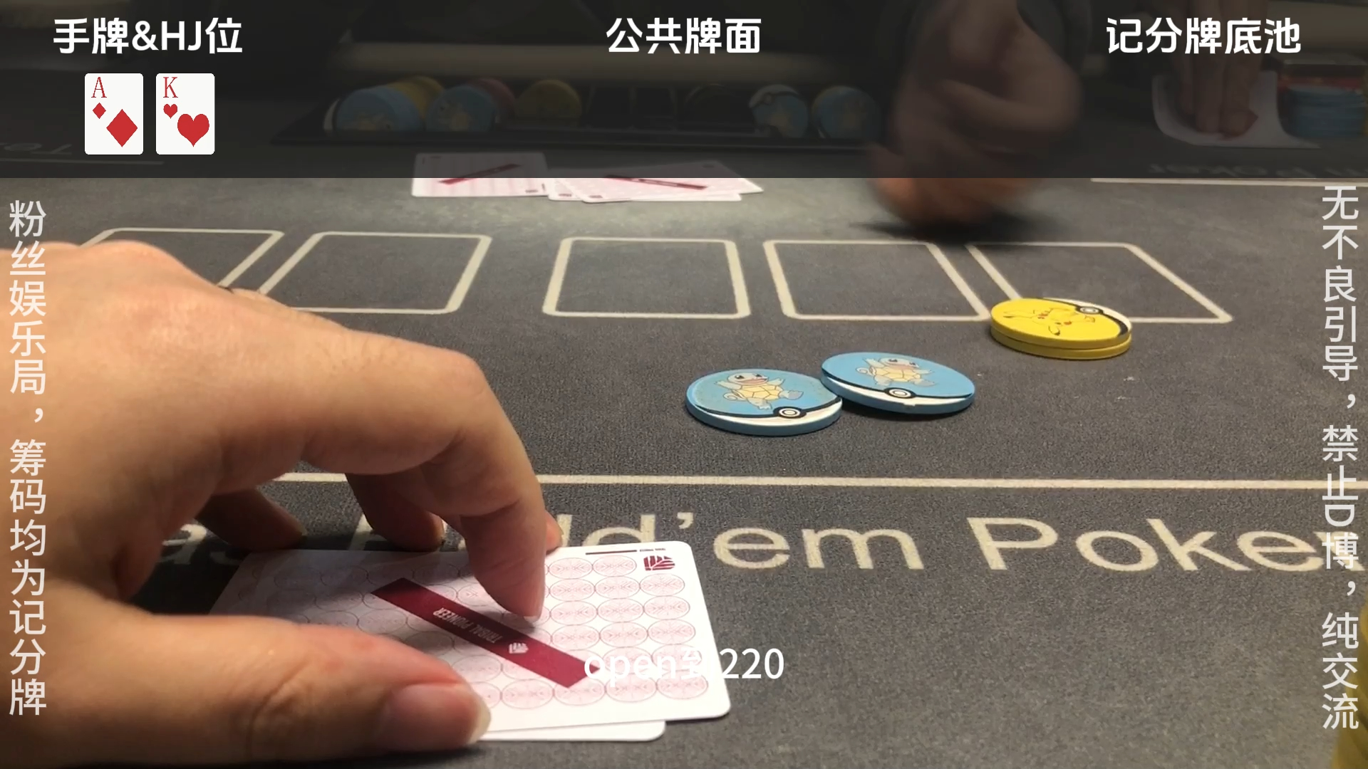 【与粉丝实战交流】又是被教育的一晚，我是一条小金鱼？