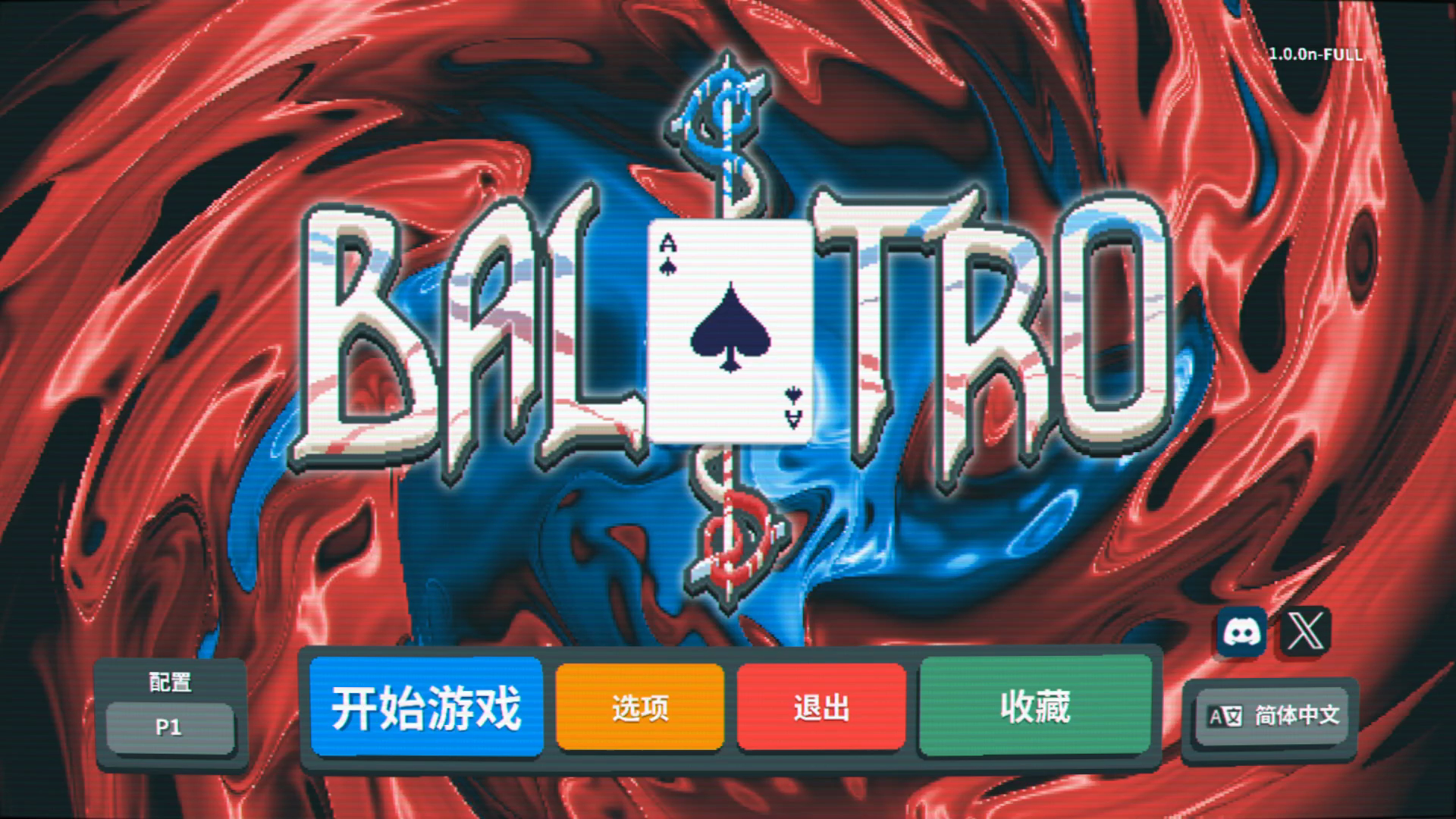 【实况】小丑牌 104 日常瞎玩【肉鸽】【Balatro】