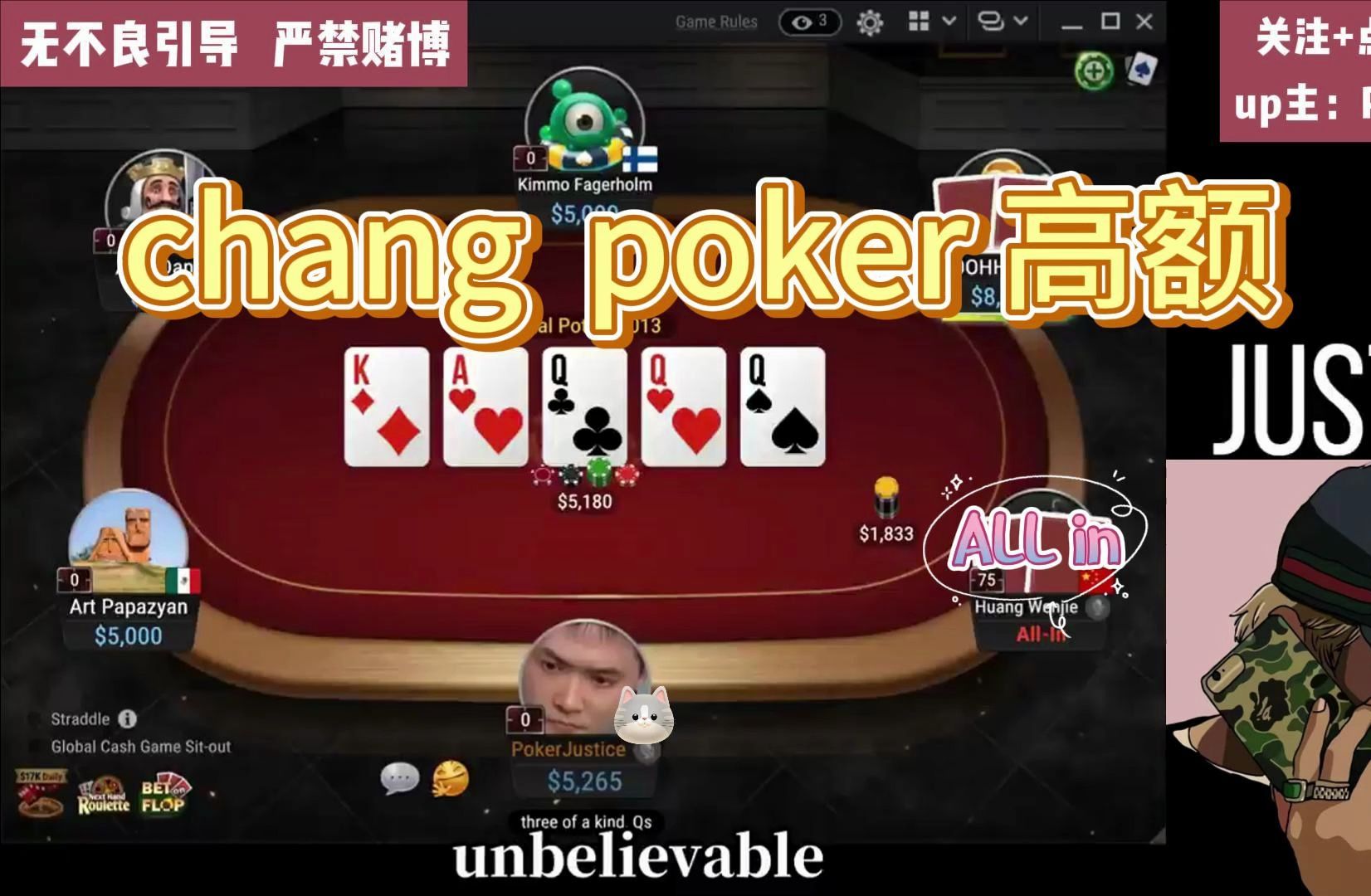 看人家打高额过过瘾吧！~希望有一天大家都有实力去打！~加油！~