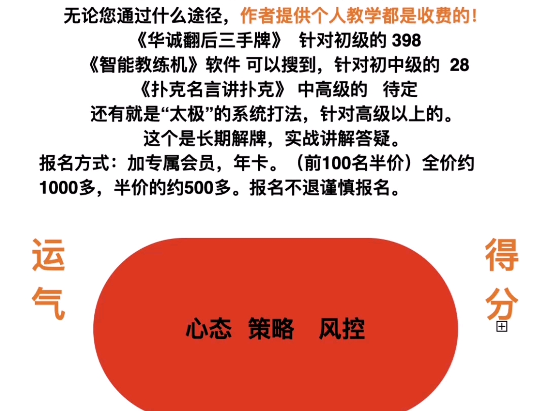 扑克牌技
