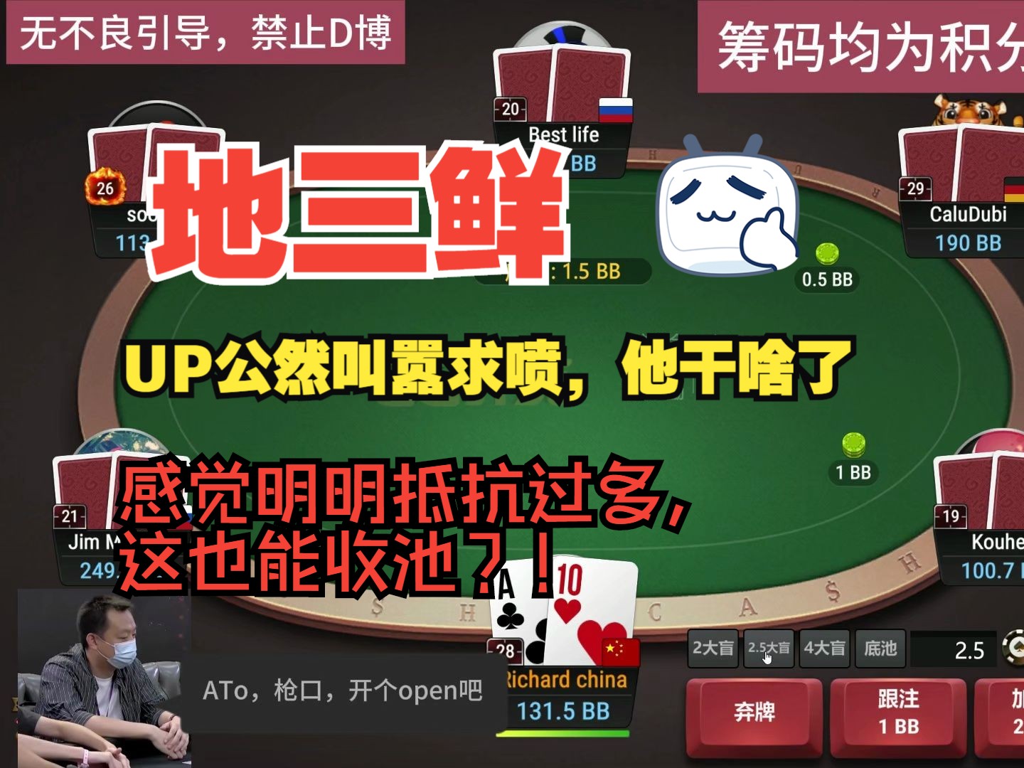 UP公然叫嚣求喷，他干啥了，感觉明明抵抗过多，这也能收池？！