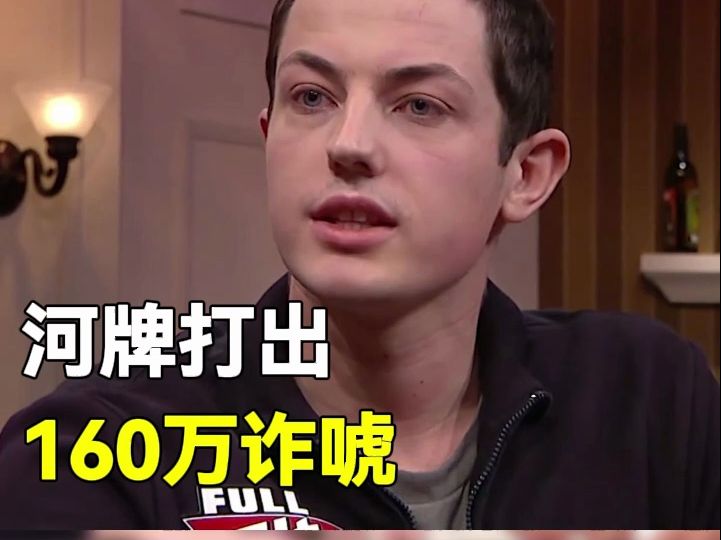 绝命诈唬，毒王的拿手好戏，艾维能否识破？！