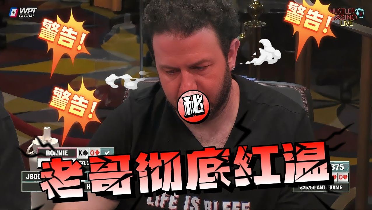 Q葫芦撞K葫芦，从未见过如此倒霉的老哥【德州扑克】