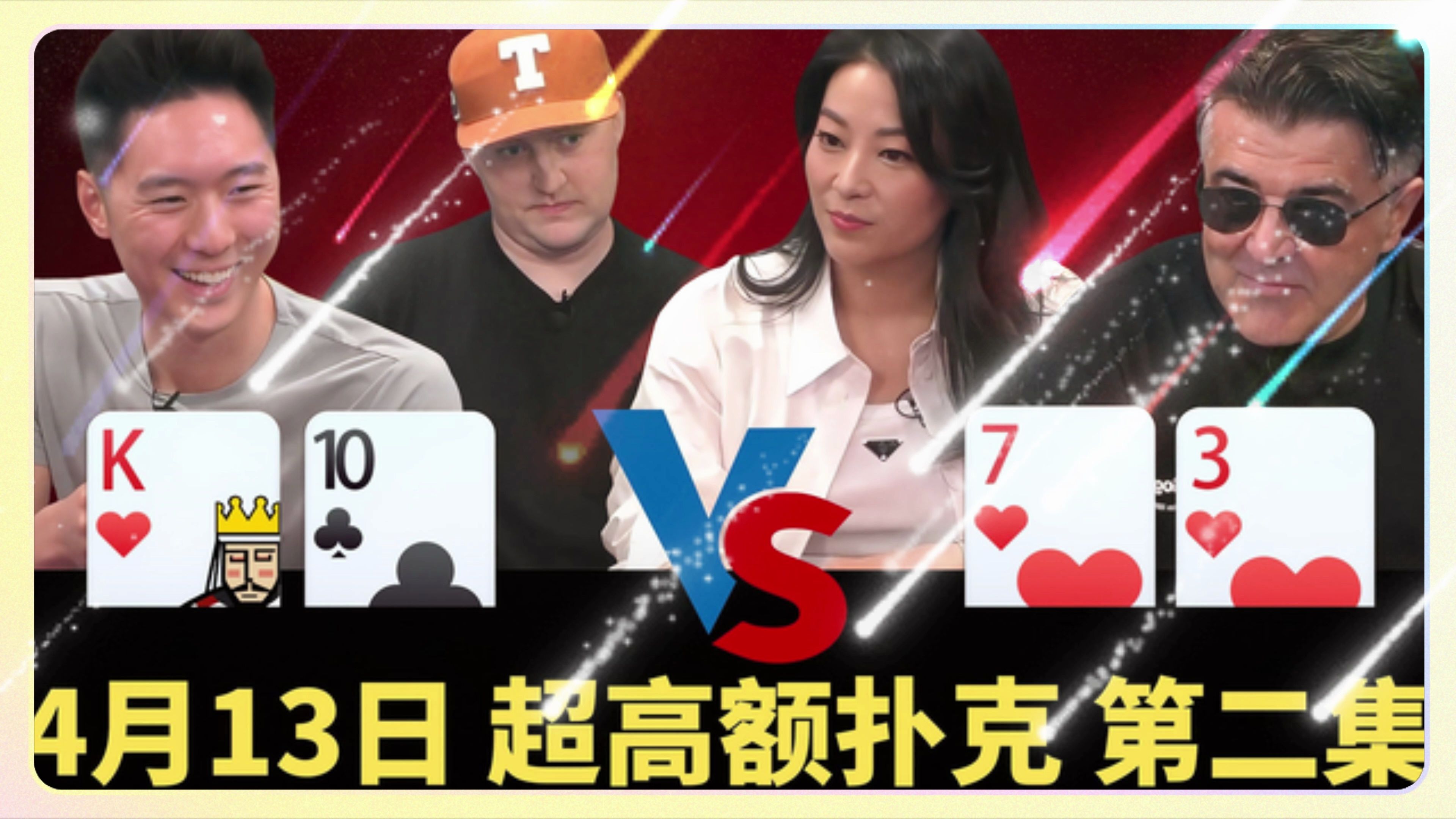 89%的入池率 还能赢$26万！ 金手链得主 在“虐菜”【德州扑克】