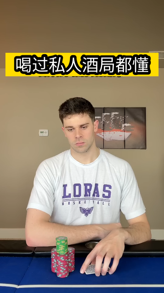 【Sethy Poker】喝过私人酒局都懂