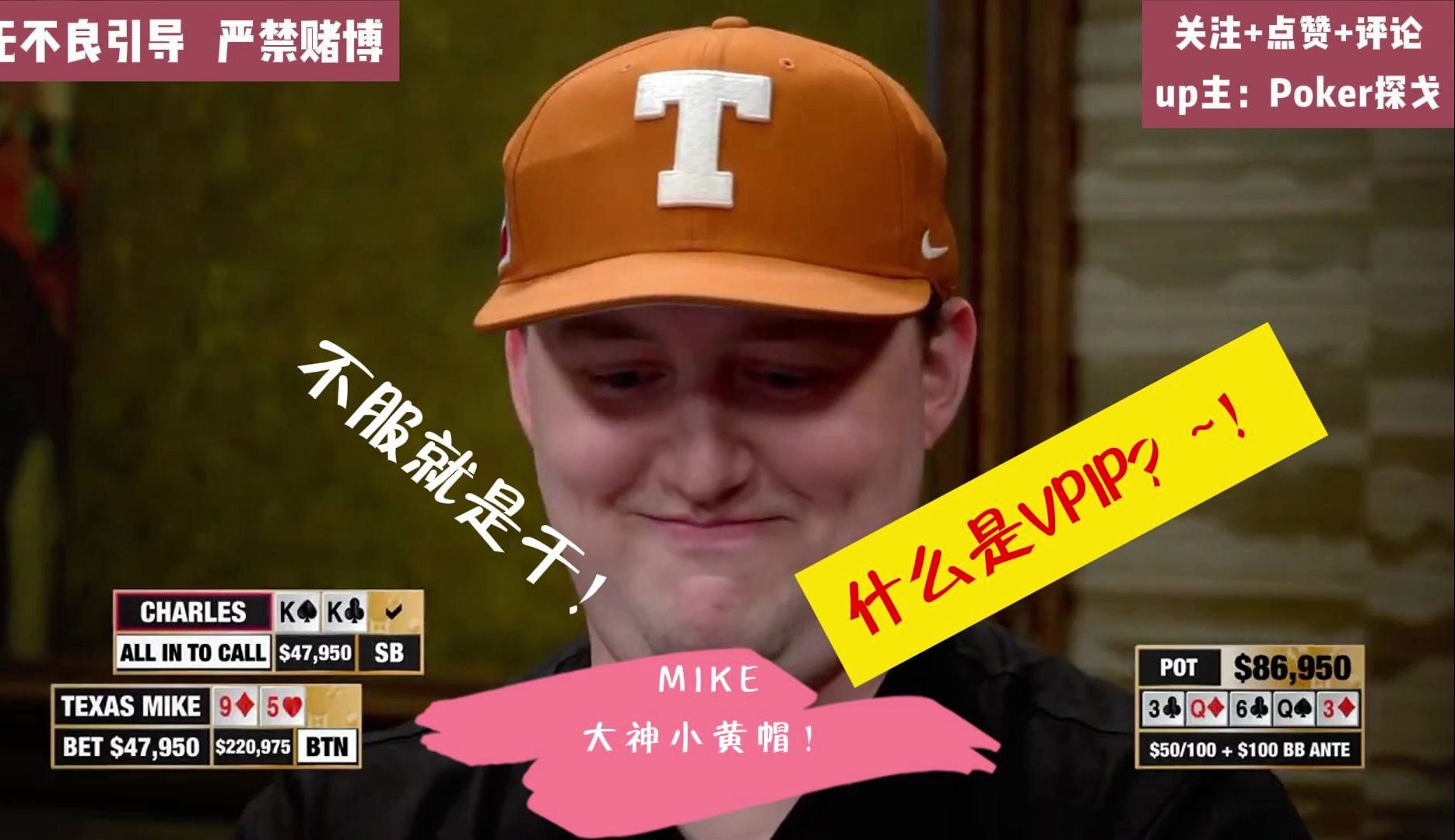这个小哥有点招人喜欢！打牌是不是就应该这个样子？！~