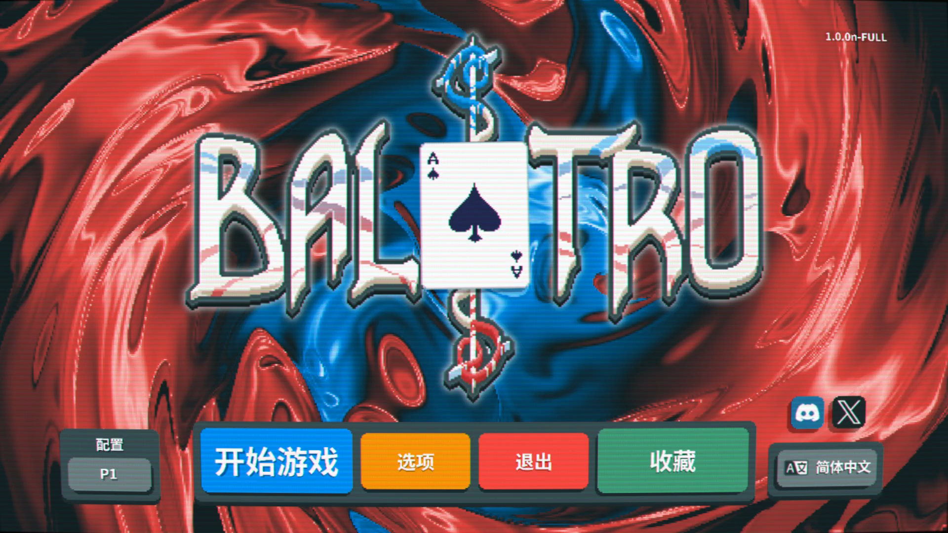 【实况】小丑牌 095 犯困战斗【肉鸽】【Balatro】