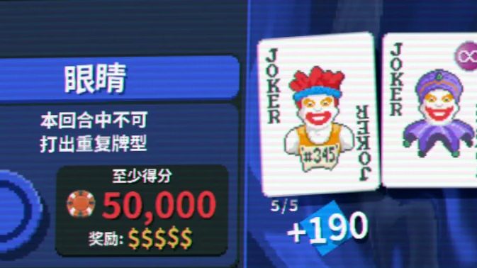 【实况】小丑牌 094 跑步累死人【肉鸽】【Balatro】
